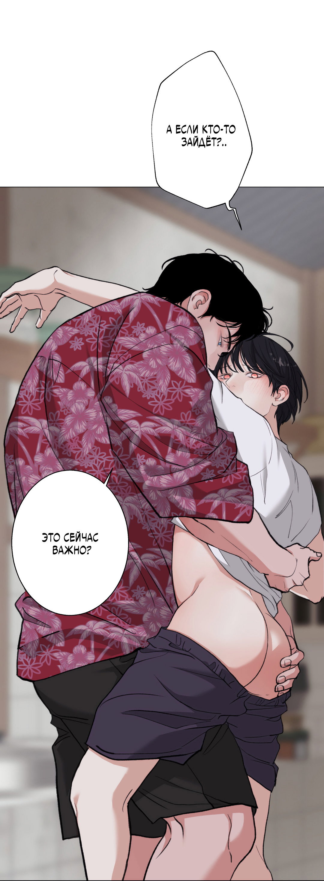 Манга 2020 - Глава 57 Страница 36