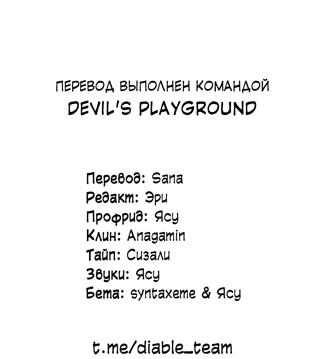 Манга 2020 - Глава 57 Страница 67