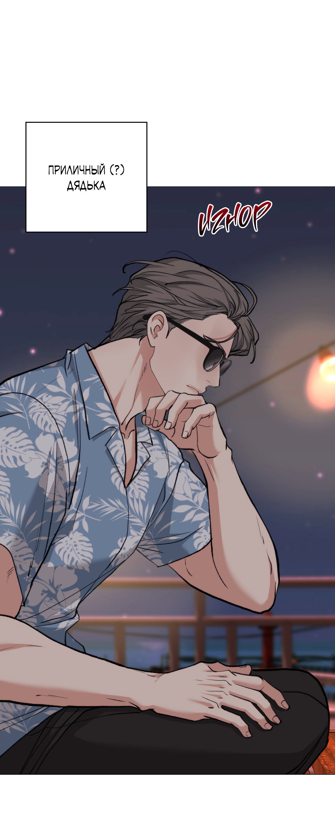Манга 2020 - Глава 57 Страница 9