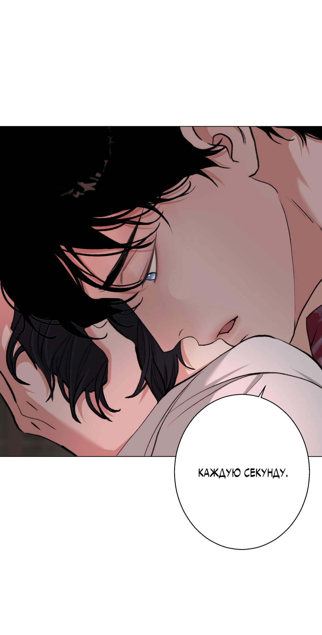 Манга 2020 - Глава 57 Страница 29