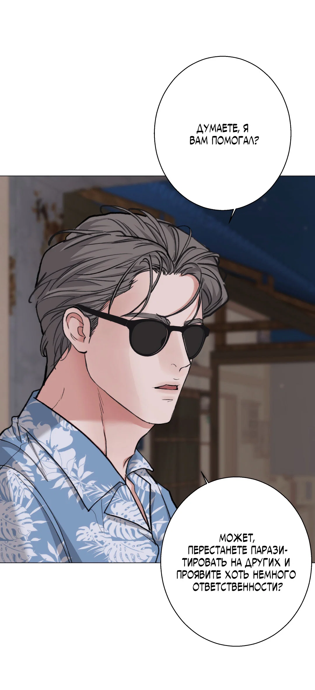 Манга 2020 - Глава 57 Страница 49