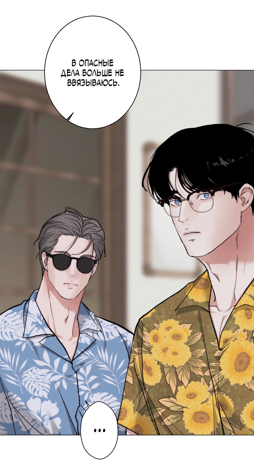 Манга 2020 - Глава 57 Страница 56