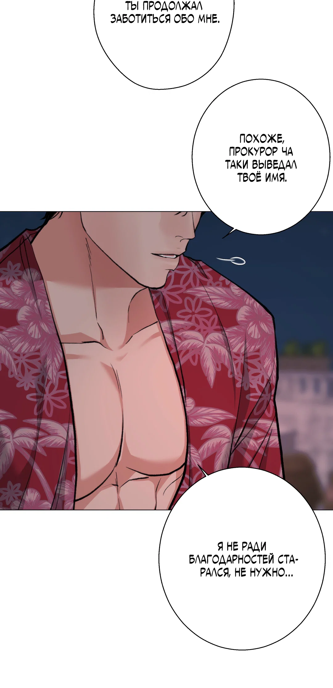 Манга 2020 - Глава 57 Страница 22