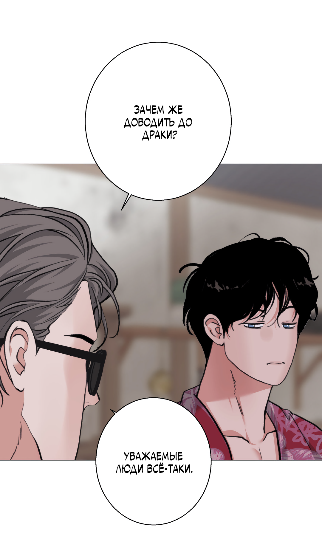 Манга 2020 - Глава 57 Страница 46