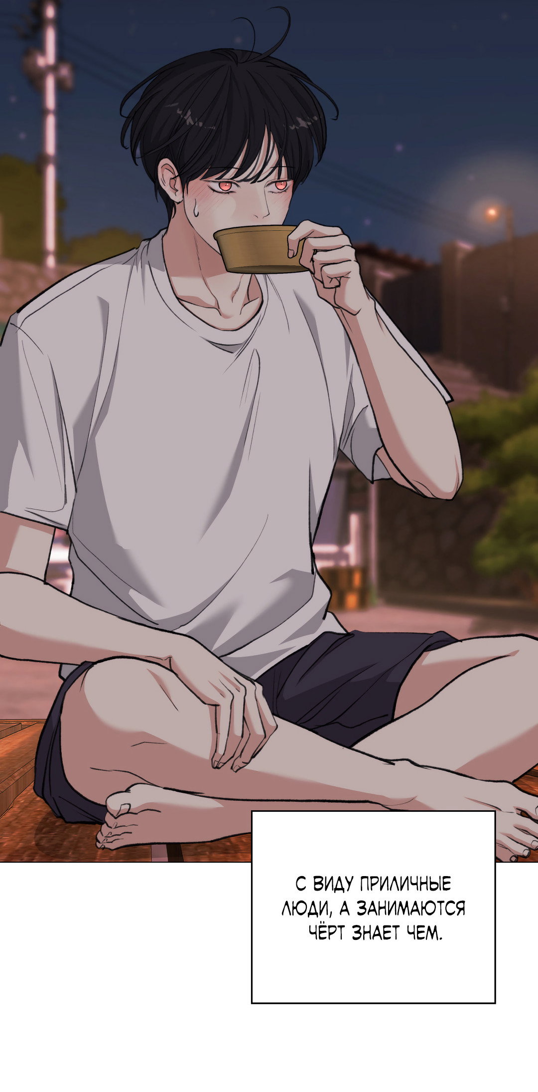 Манга 2020 - Глава 57 Страница 6