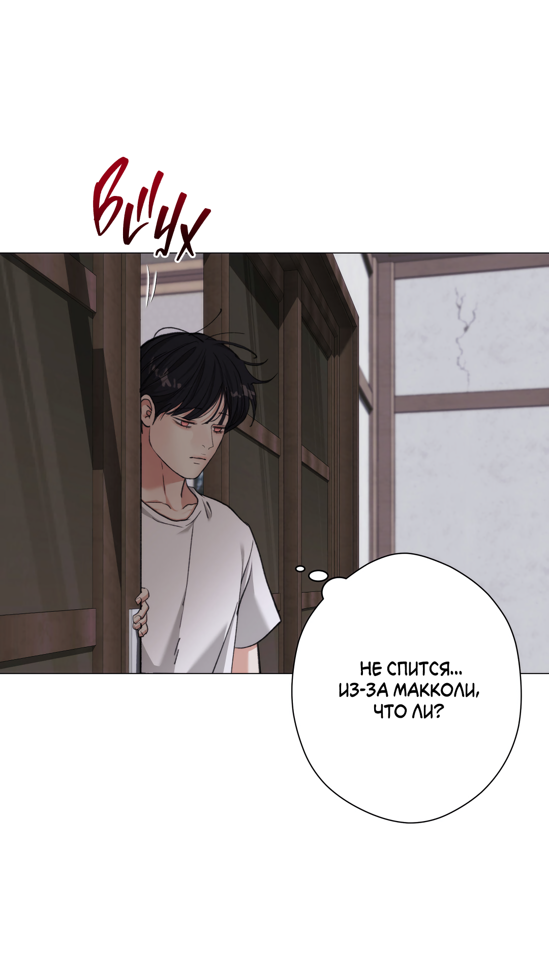 Манга 2020 - Глава 57 Страница 61