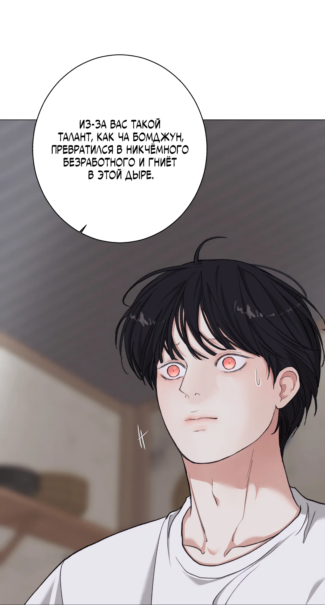 Манга 2020 - Глава 57 Страница 50