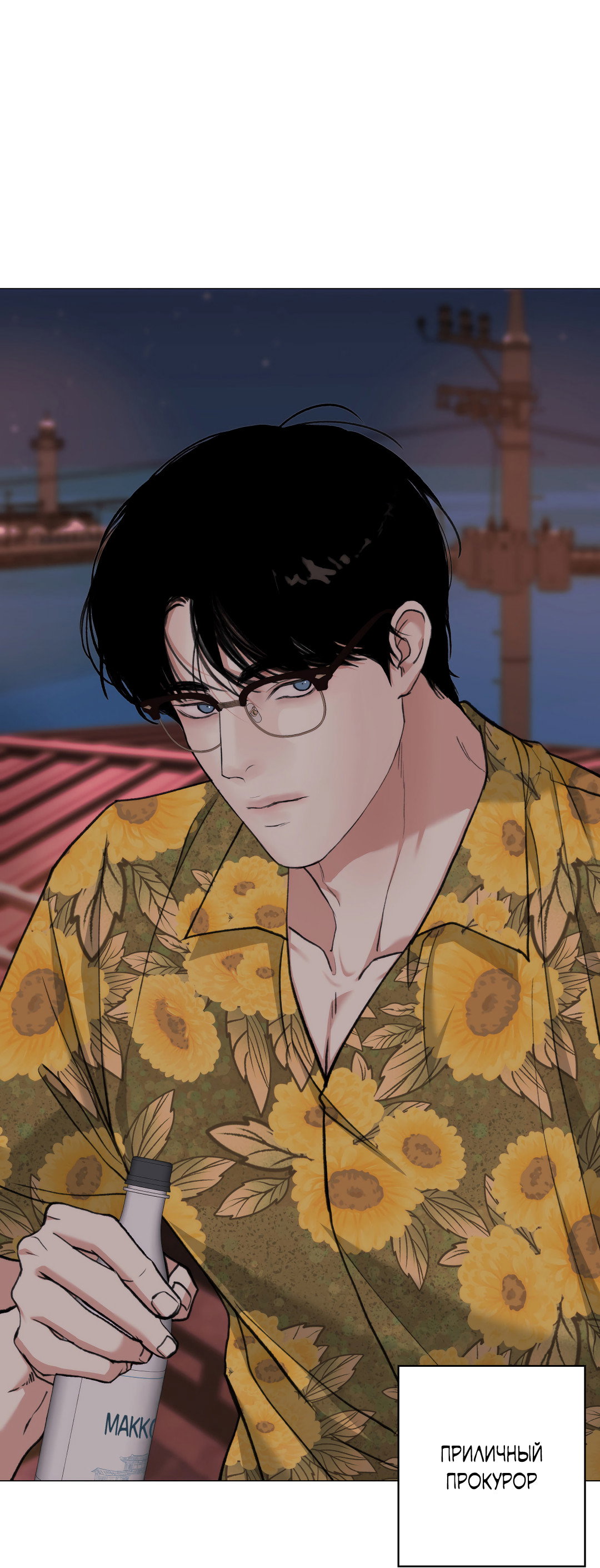 Манга 2020 - Глава 57 Страница 8