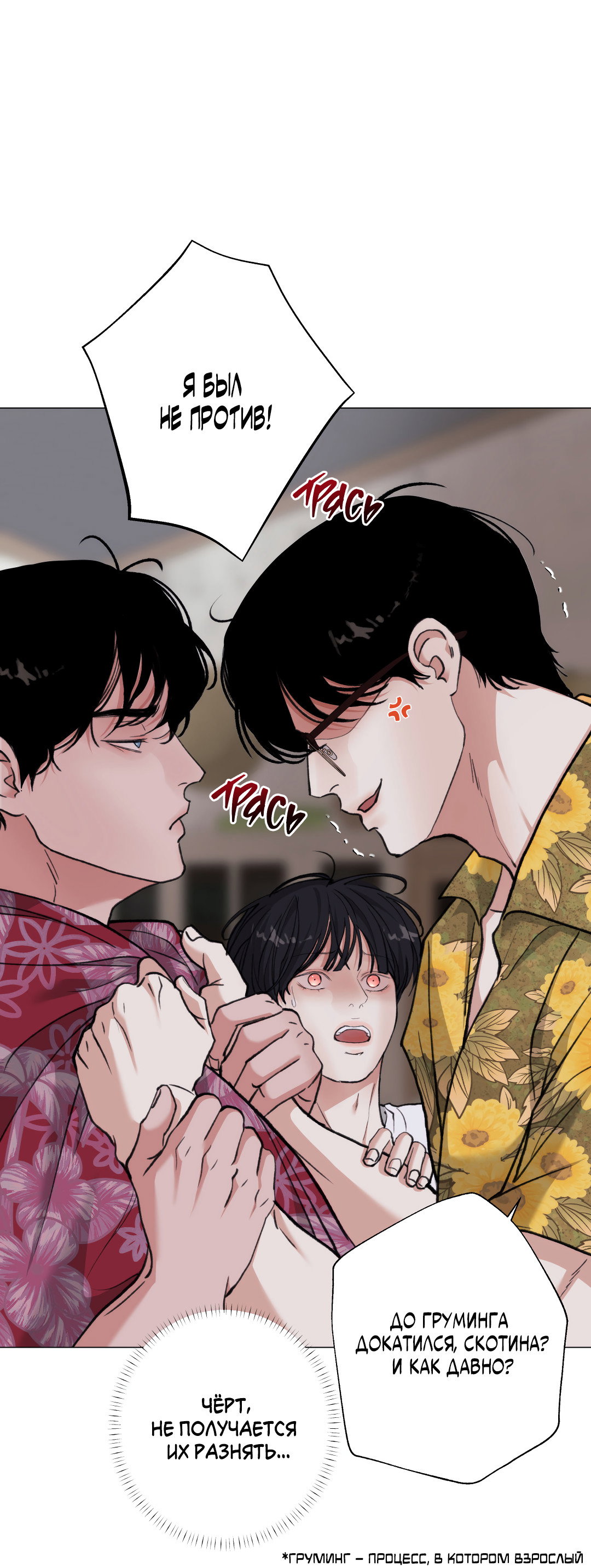 Манга 2020 - Глава 57 Страница 44