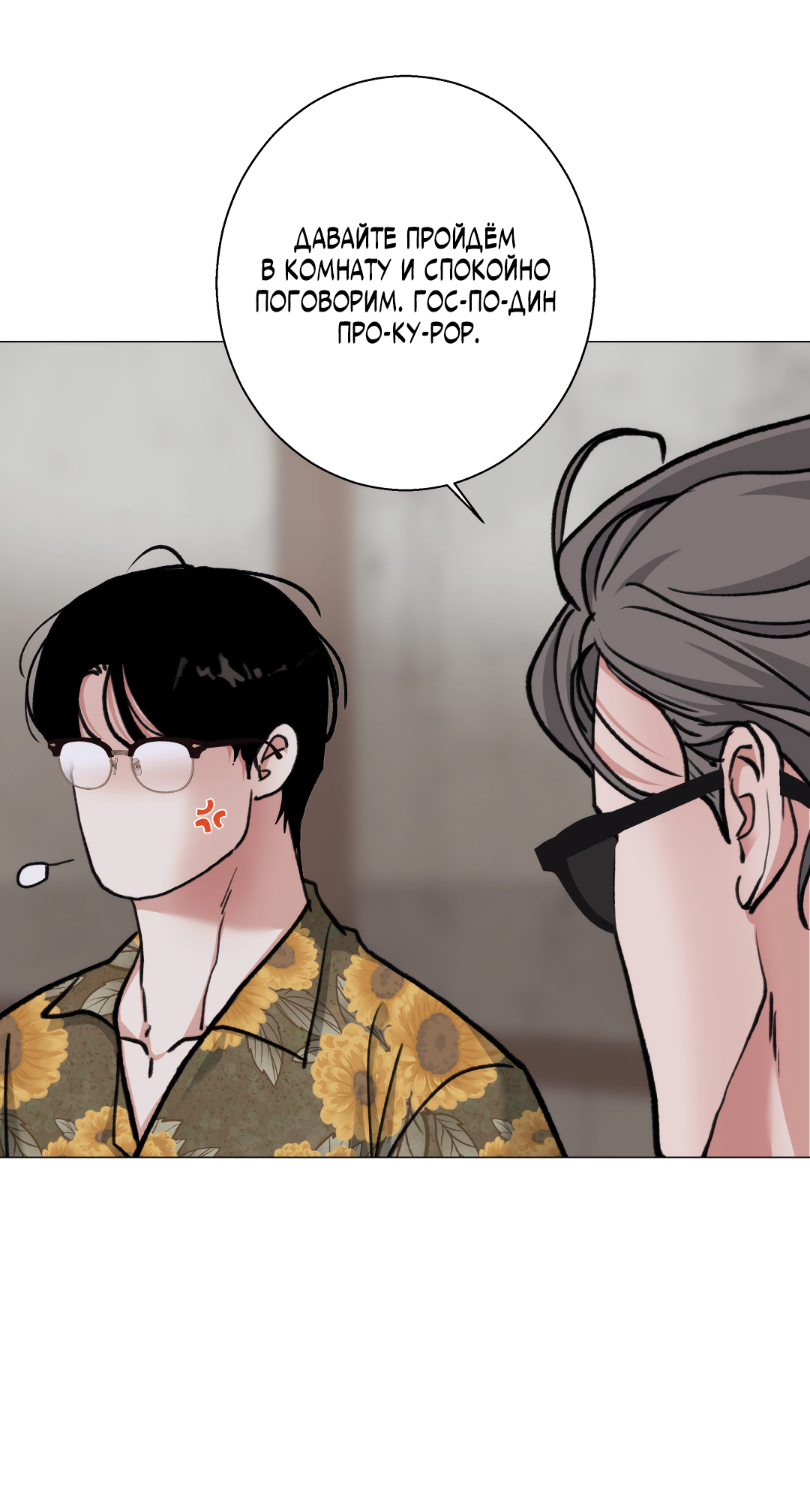 Манга 2020 - Глава 57 Страница 47