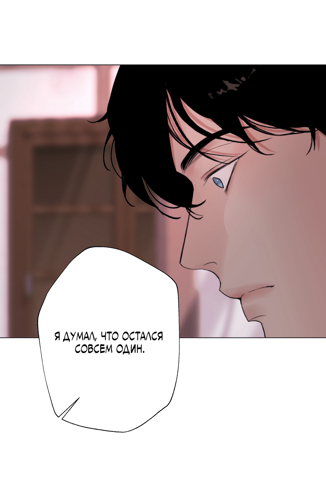 Манга 2020 - Глава 57 Страница 17