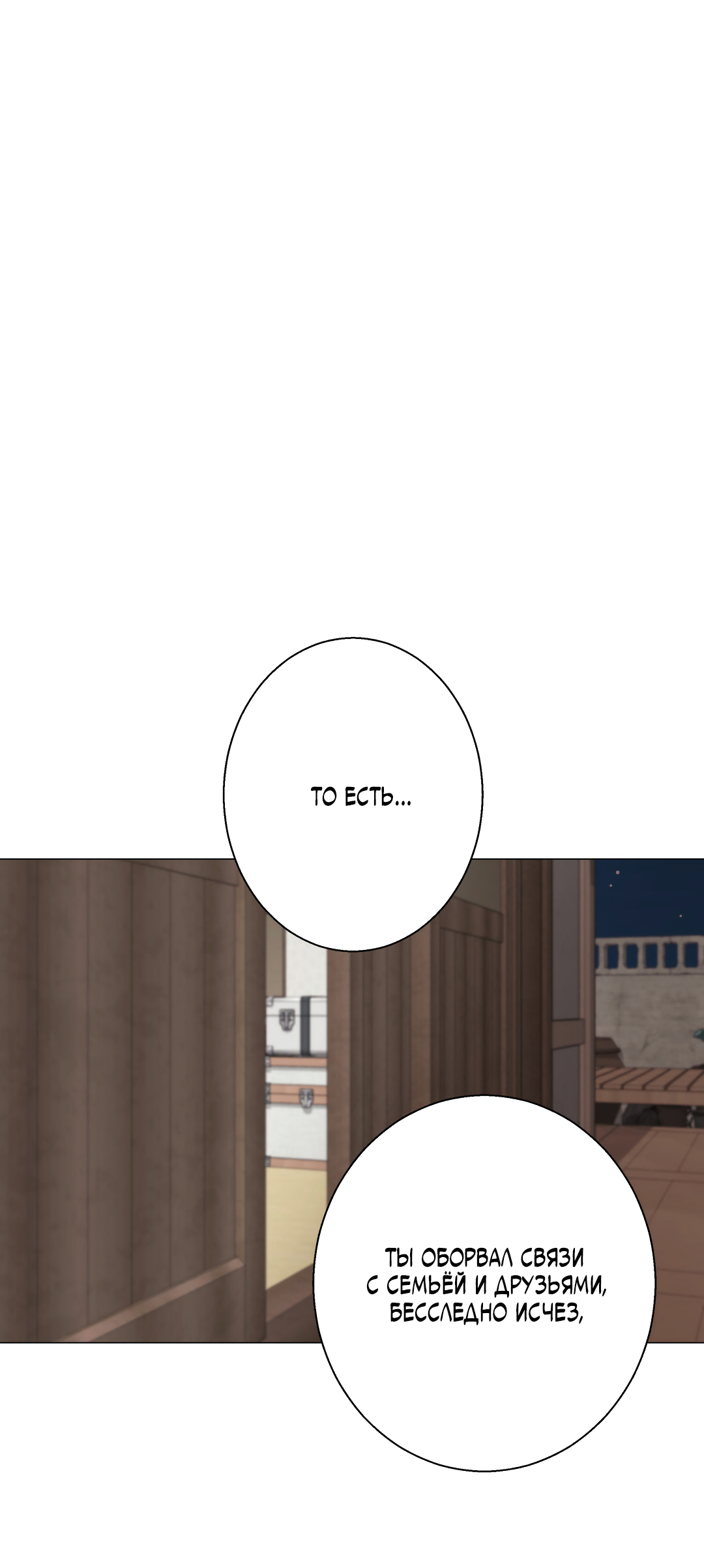 Манга 2020 - Глава 57 Страница 52