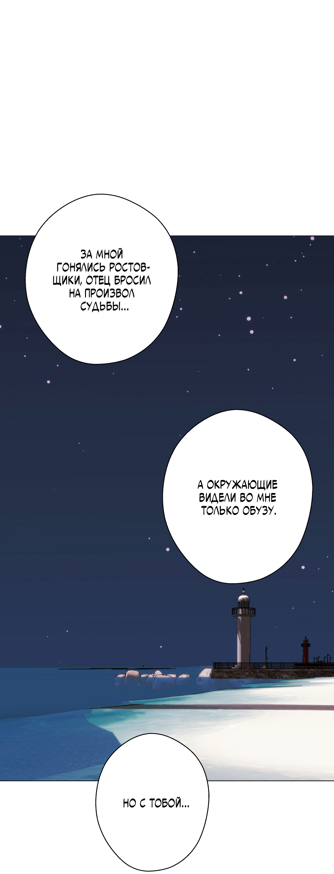 Манга 2020 - Глава 57 Страница 19