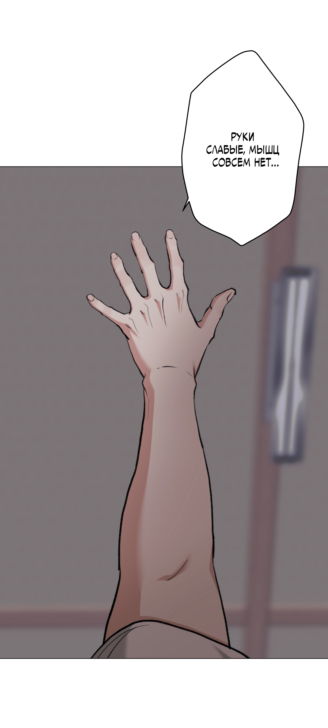 Манга 2020 - Глава 57 Страница 59