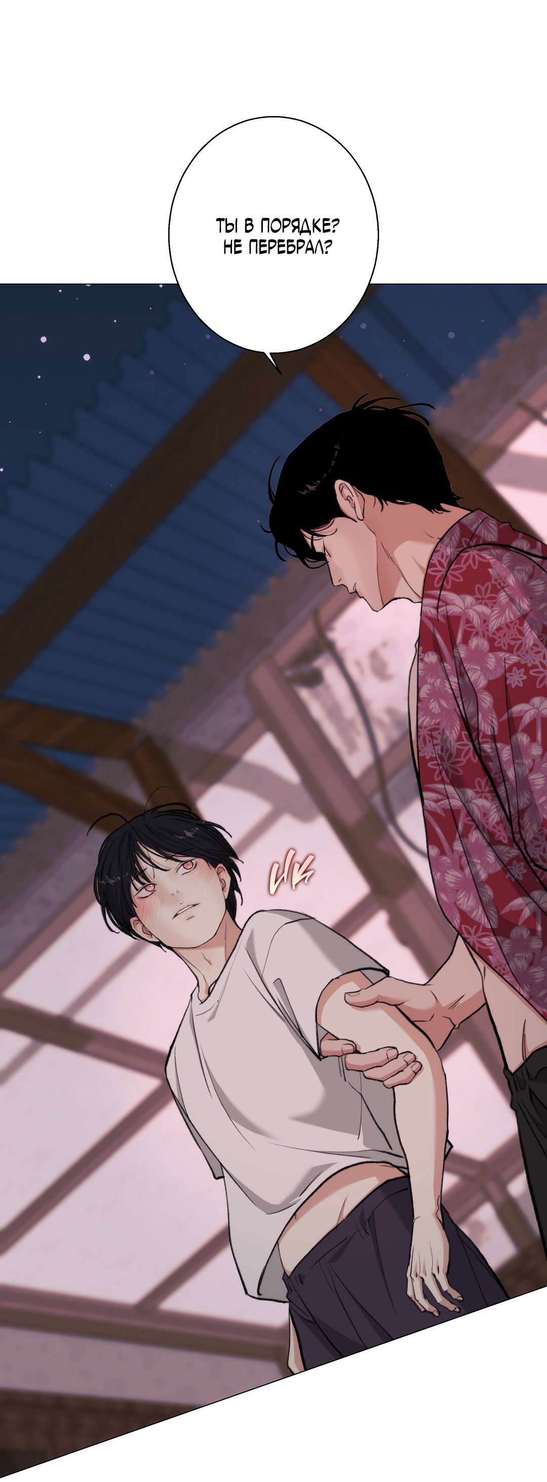 Манга 2020 - Глава 57 Страница 15