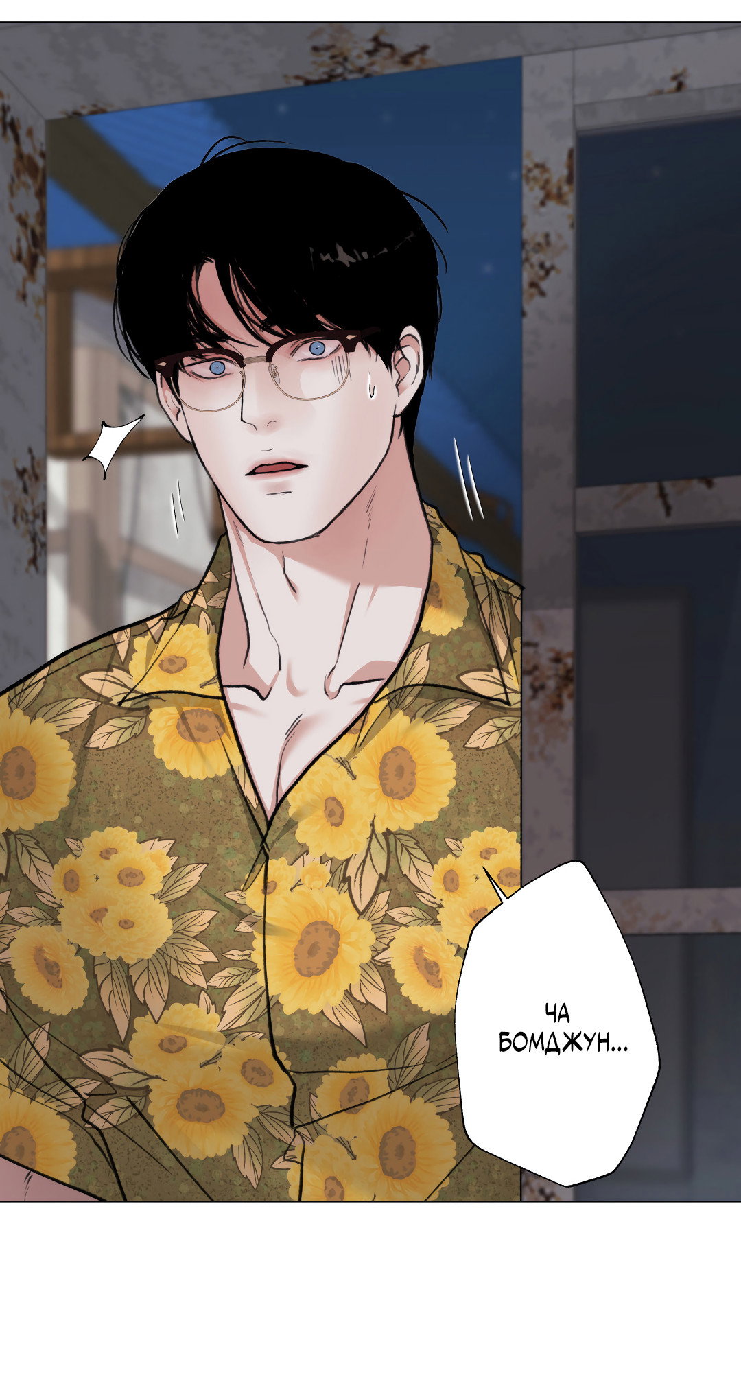 Манга 2020 - Глава 57 Страница 40