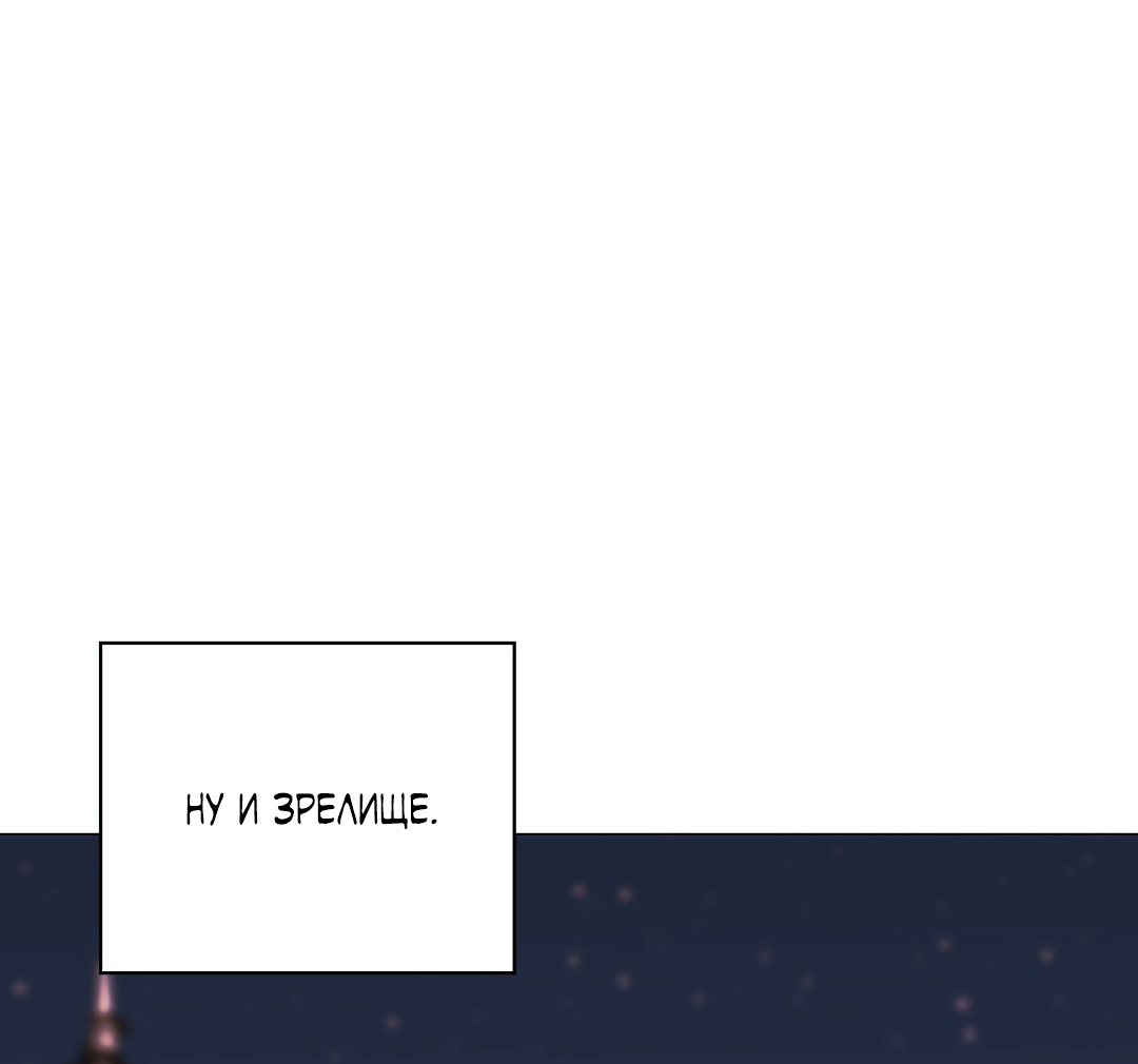 Манга 2020 - Глава 57 Страница 5