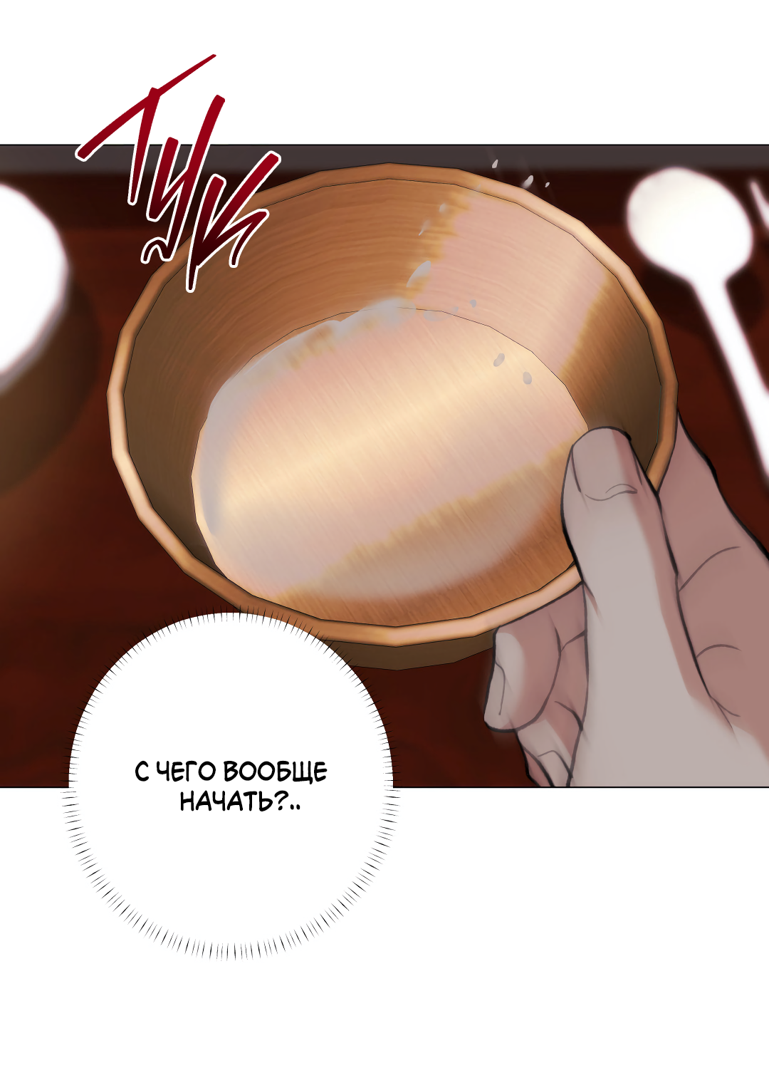 Манга 2020 - Глава 57 Страница 13