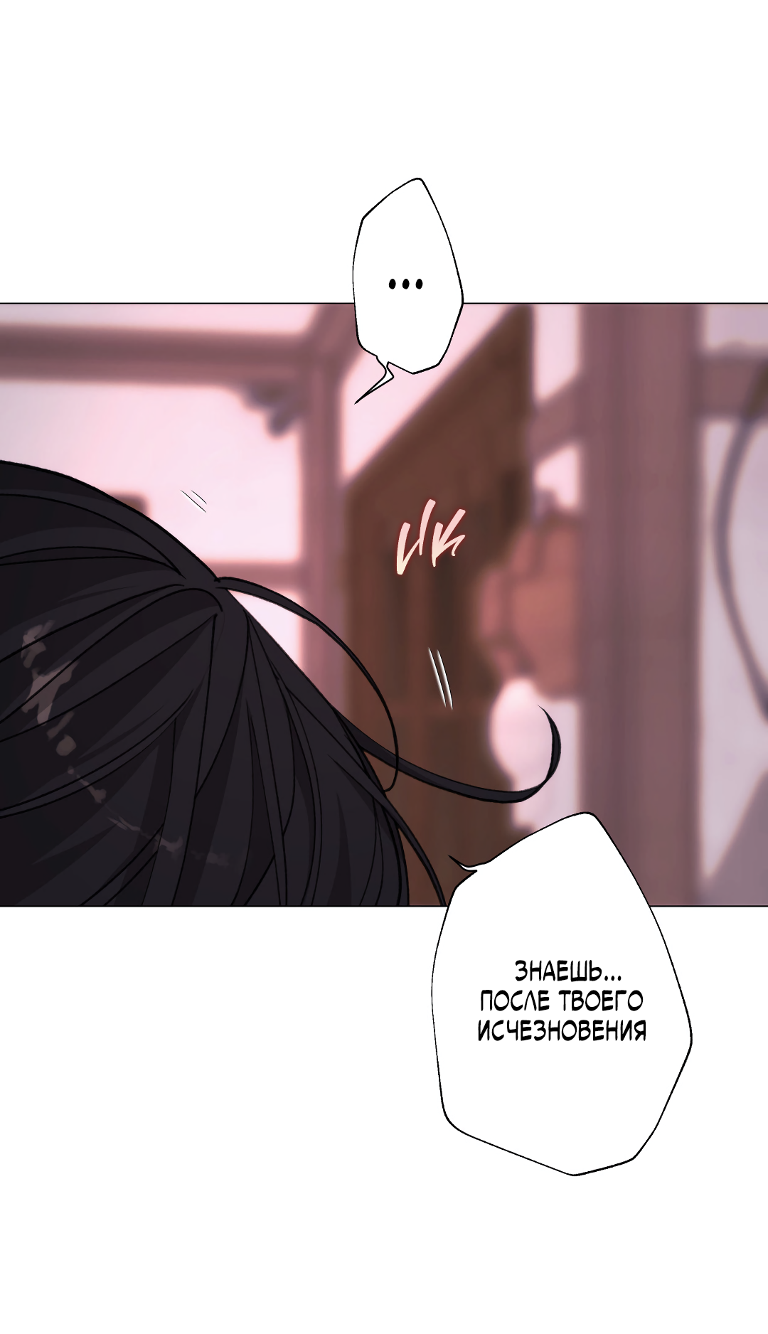 Манга 2020 - Глава 57 Страница 16