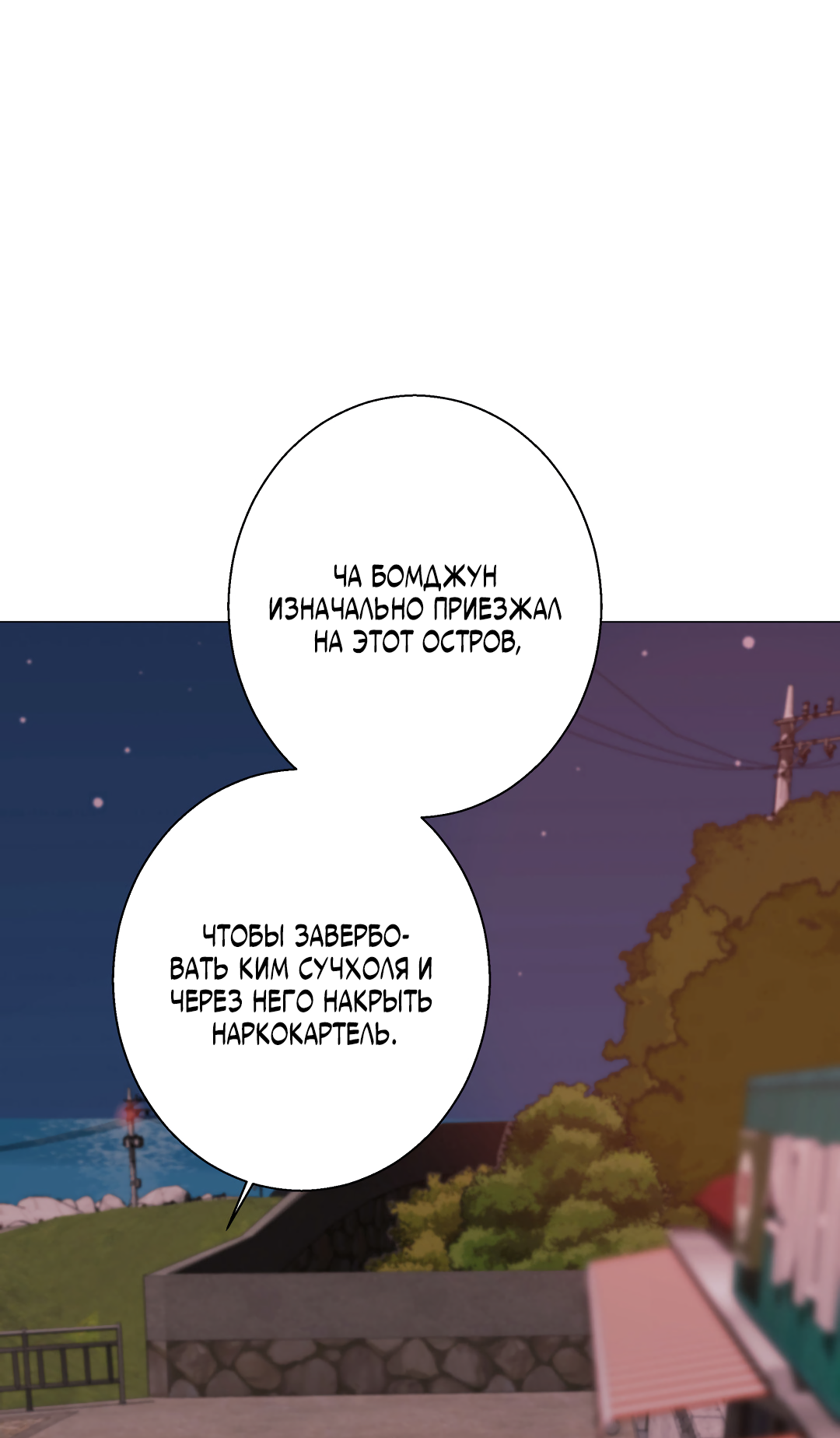 Манга 2020 - Глава 58 Страница 15