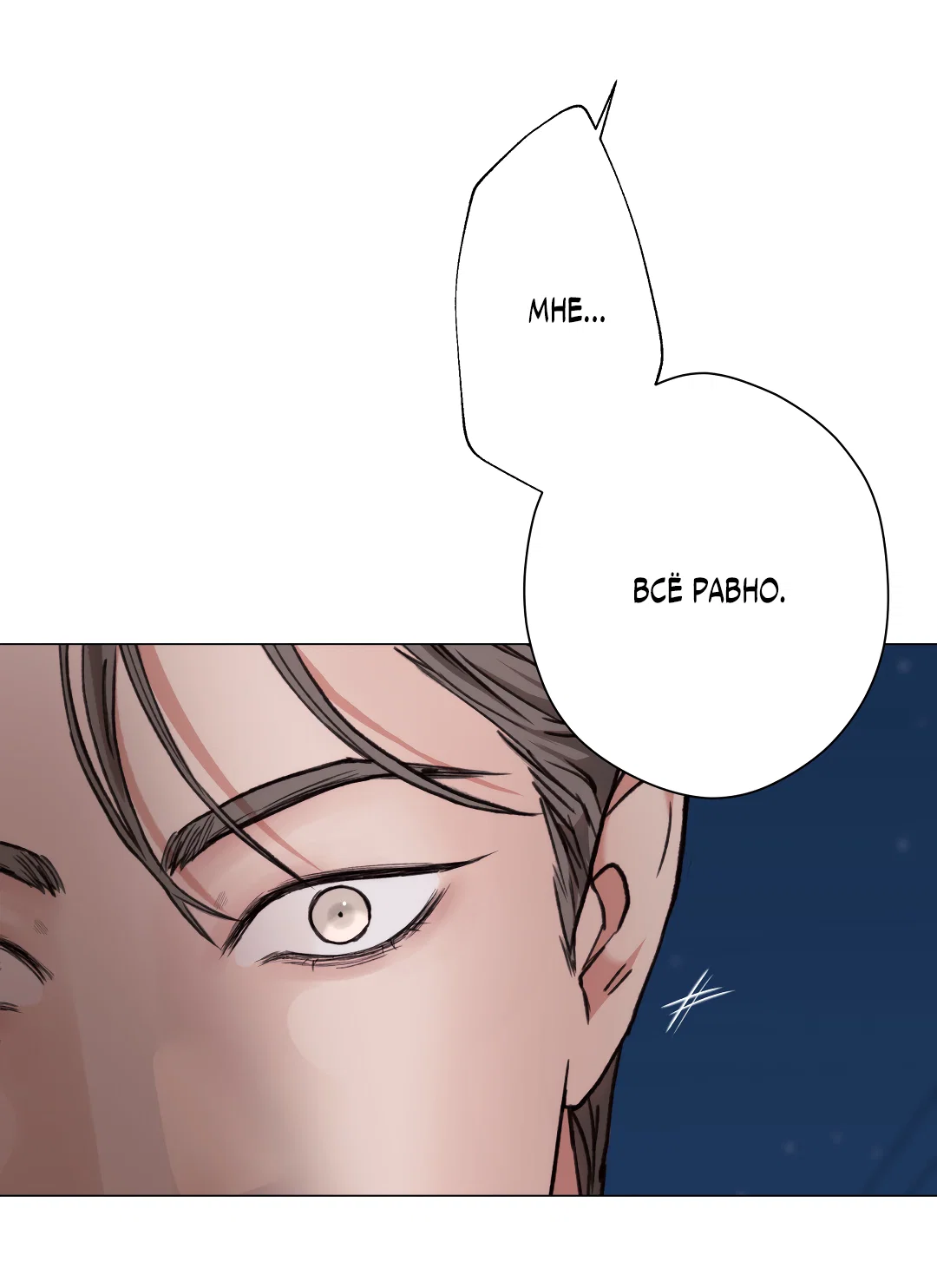 Манга 2020 - Глава 58 Страница 31