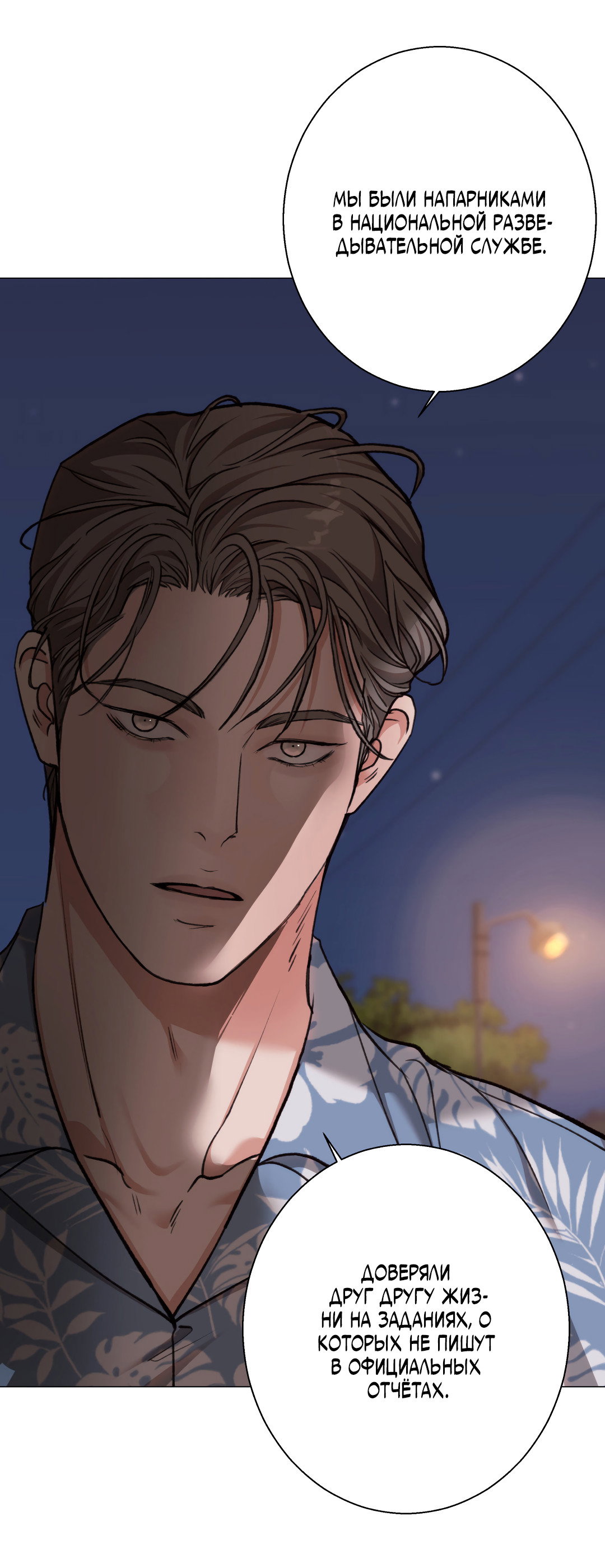Манга 2020 - Глава 58 Страница 25