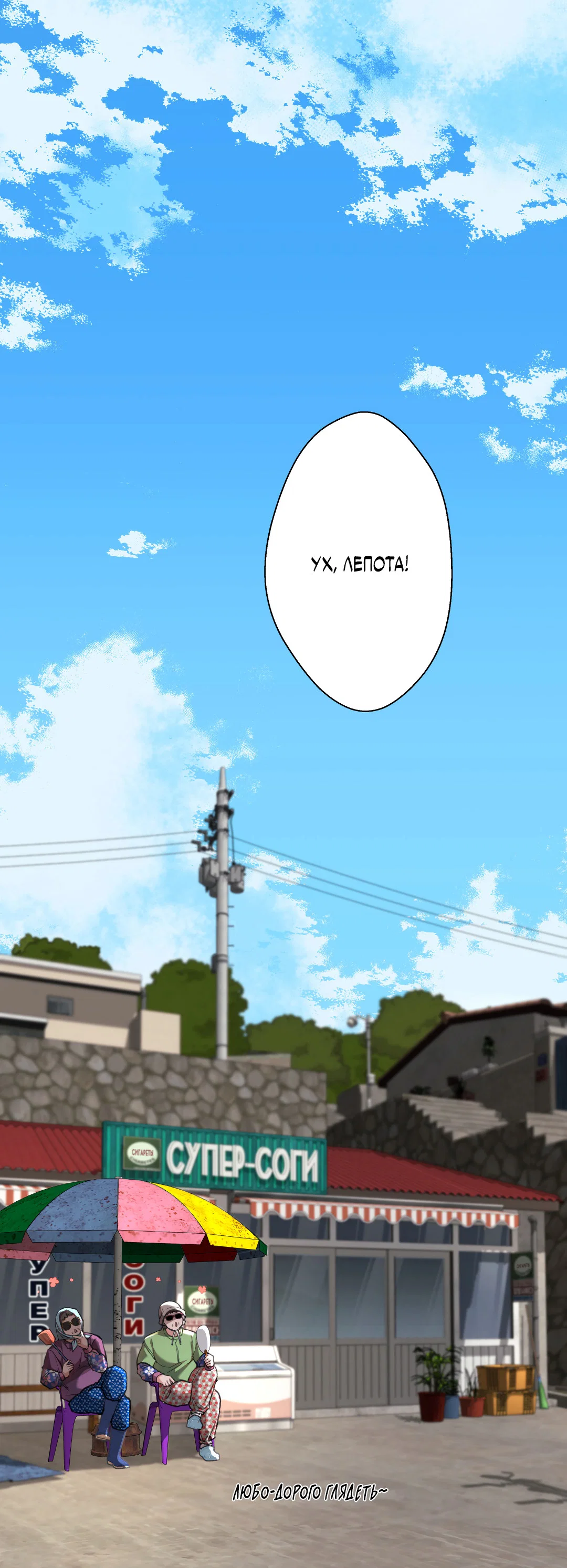 Манга 2020 - Глава 58 Страница 58