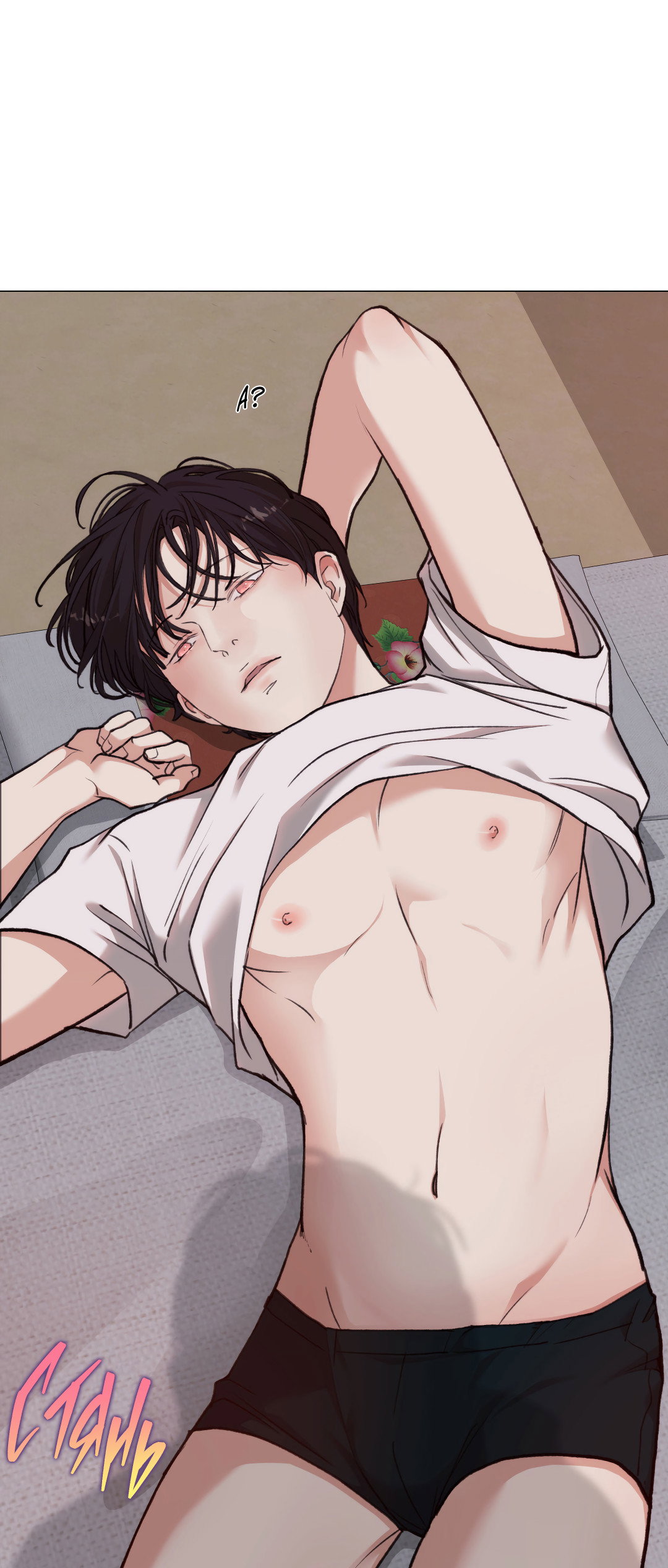 Манга 2020 - Глава 58 Страница 74