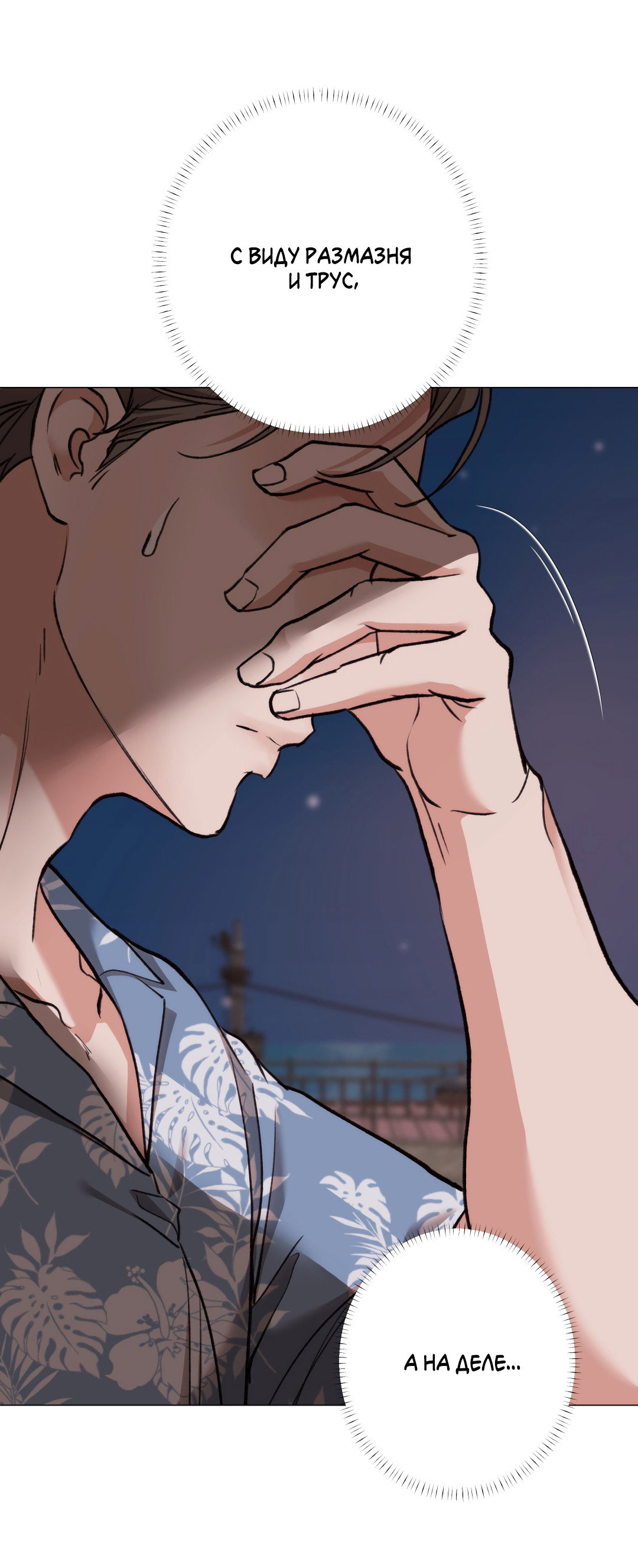 Манга 2020 - Глава 58 Страница 36