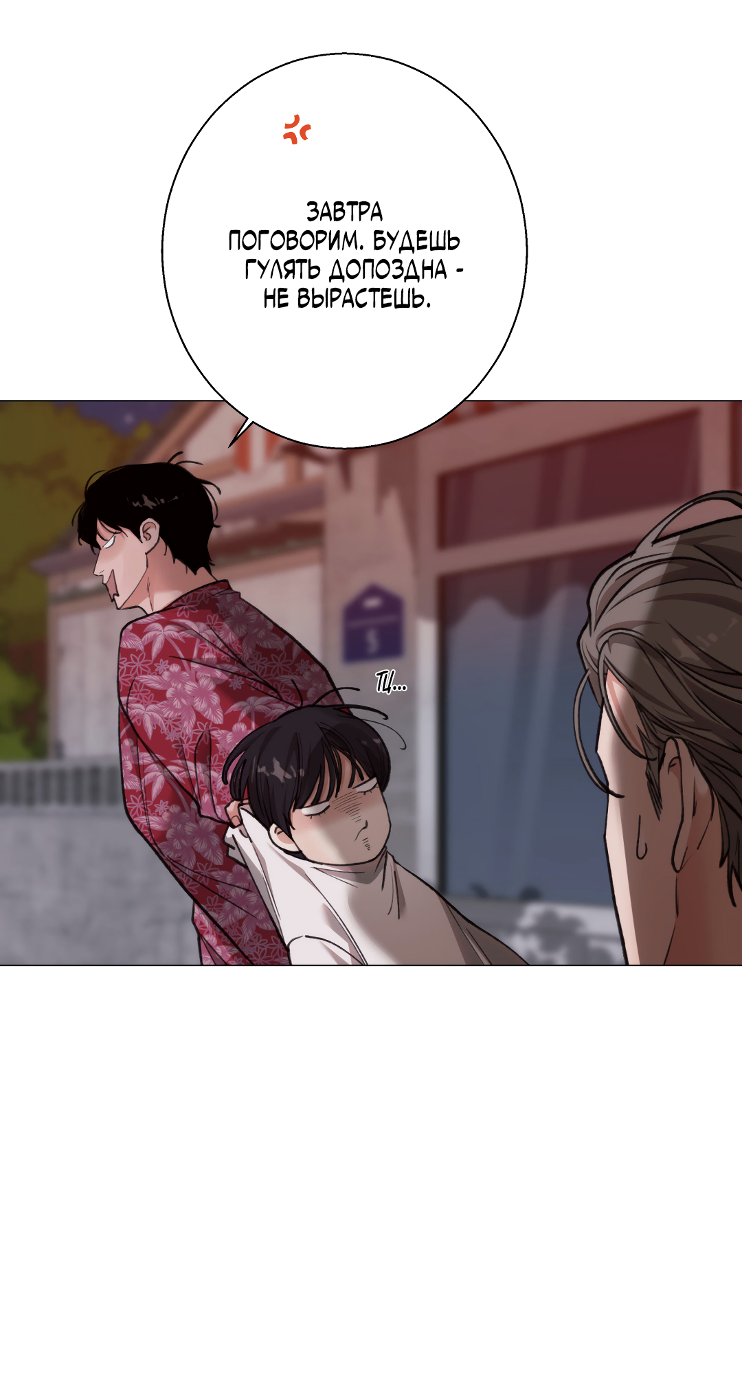 Манга 2020 - Глава 58 Страница 56
