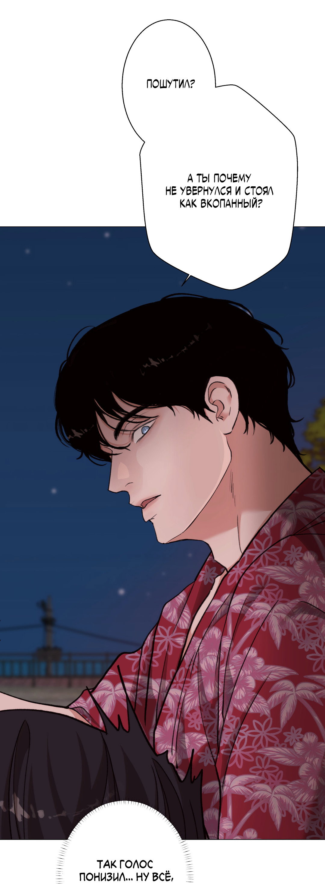 Манга 2020 - Глава 58 Страница 49