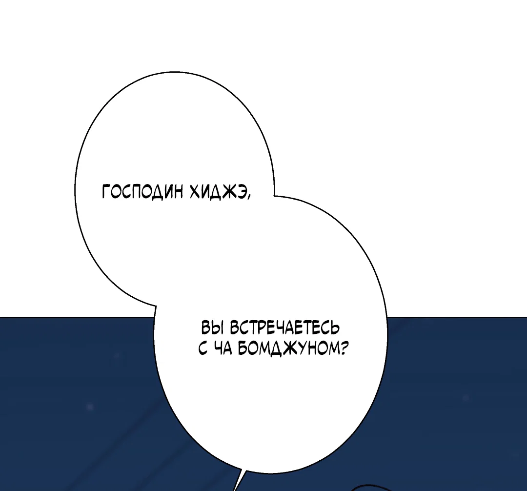 Манга 2020 - Глава 58 Страница 52