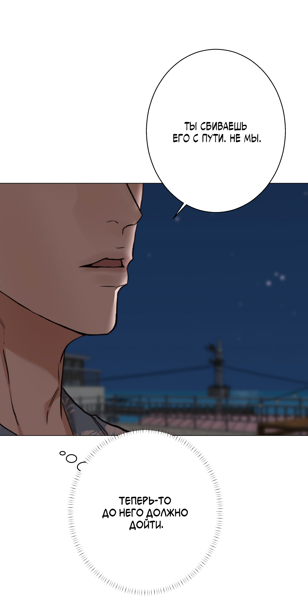 Манга 2020 - Глава 58 Страница 29