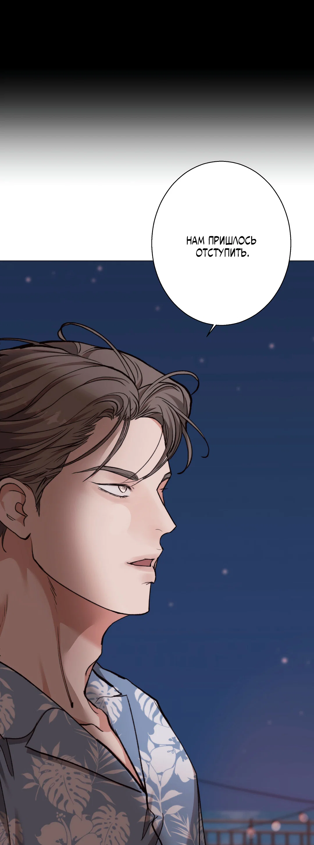 Манга 2020 - Глава 58 Страница 19