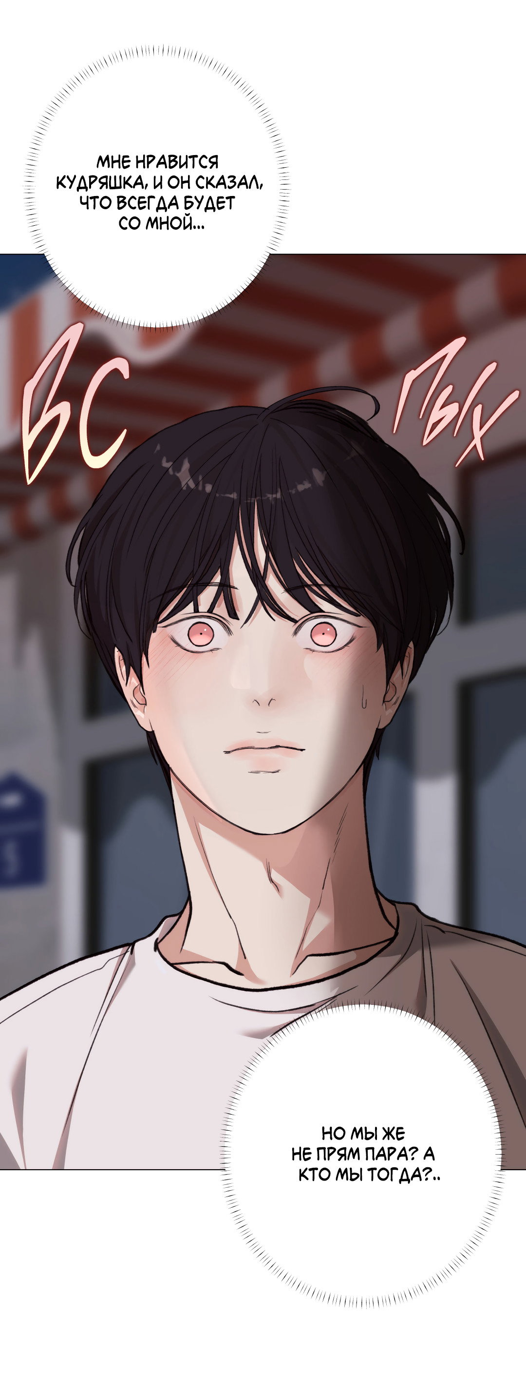 Манга 2020 - Глава 58 Страница 54