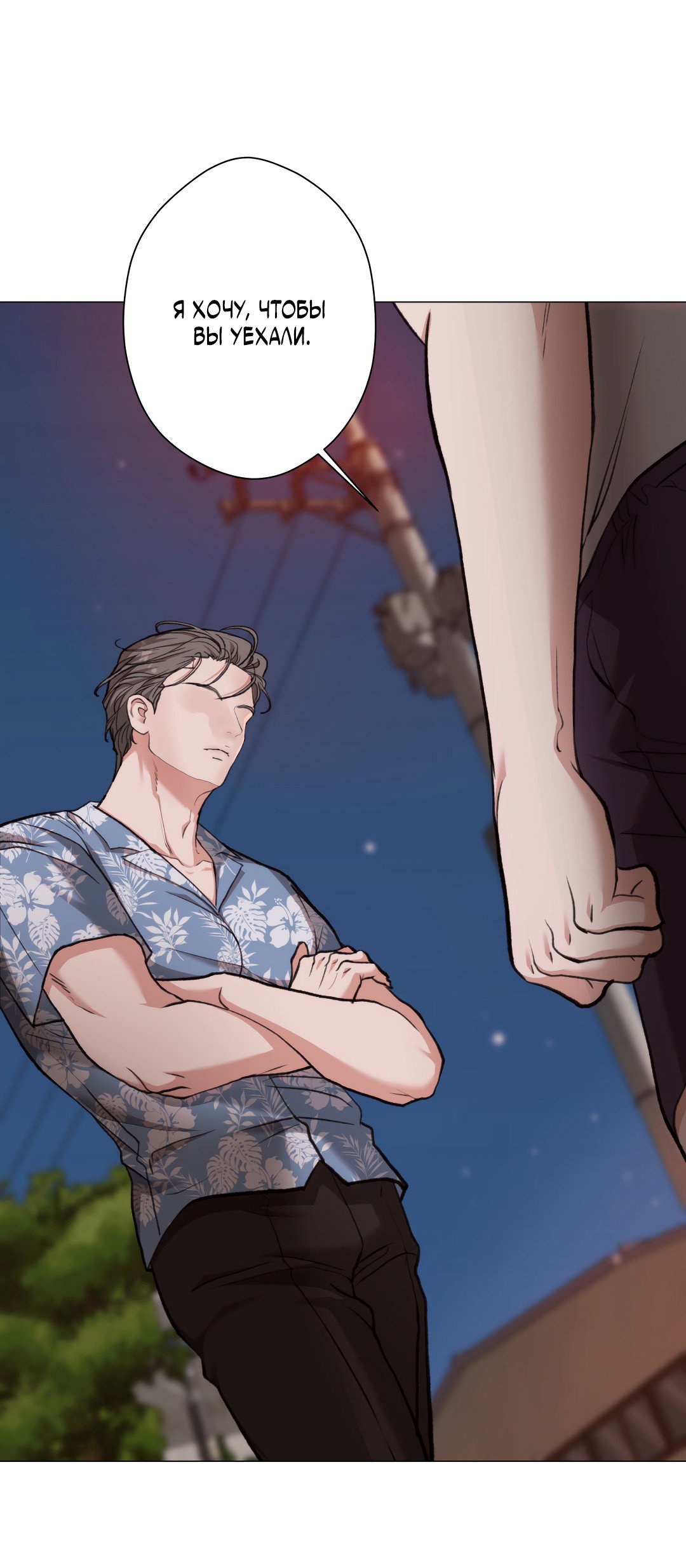 Манга 2020 - Глава 58 Страница 9