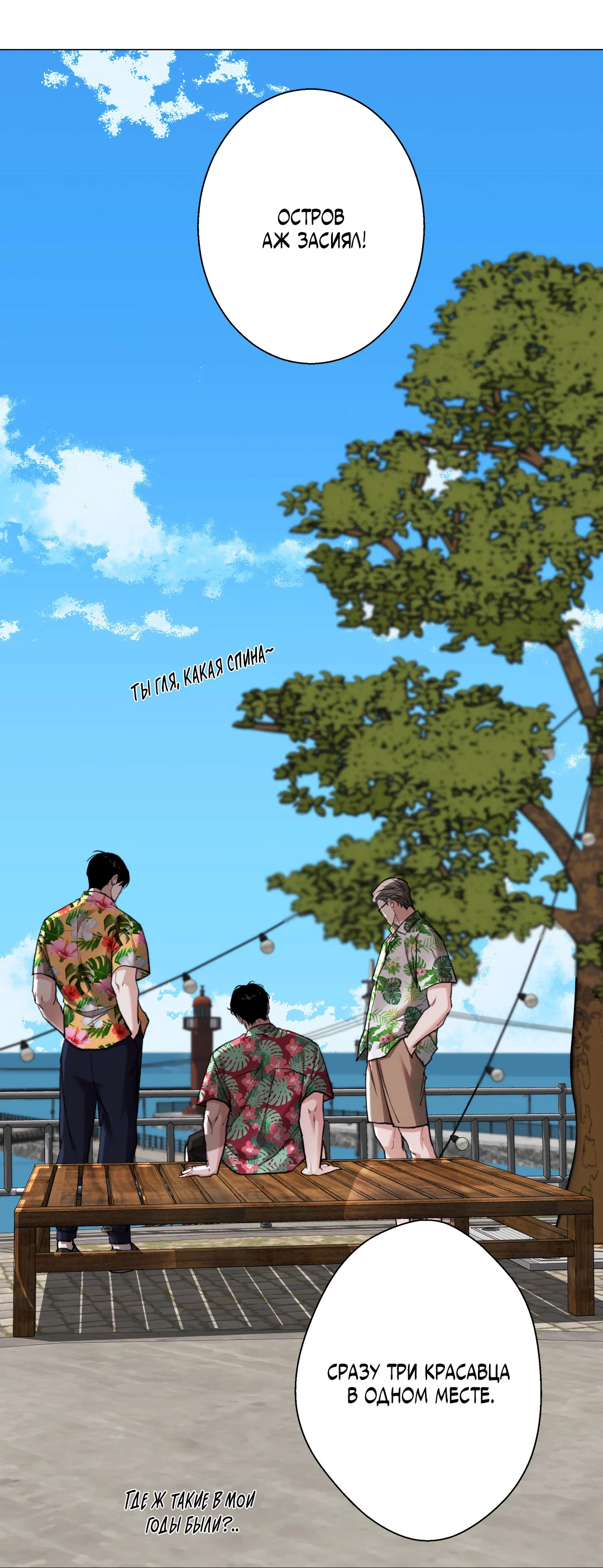 Манга 2020 - Глава 58 Страница 60