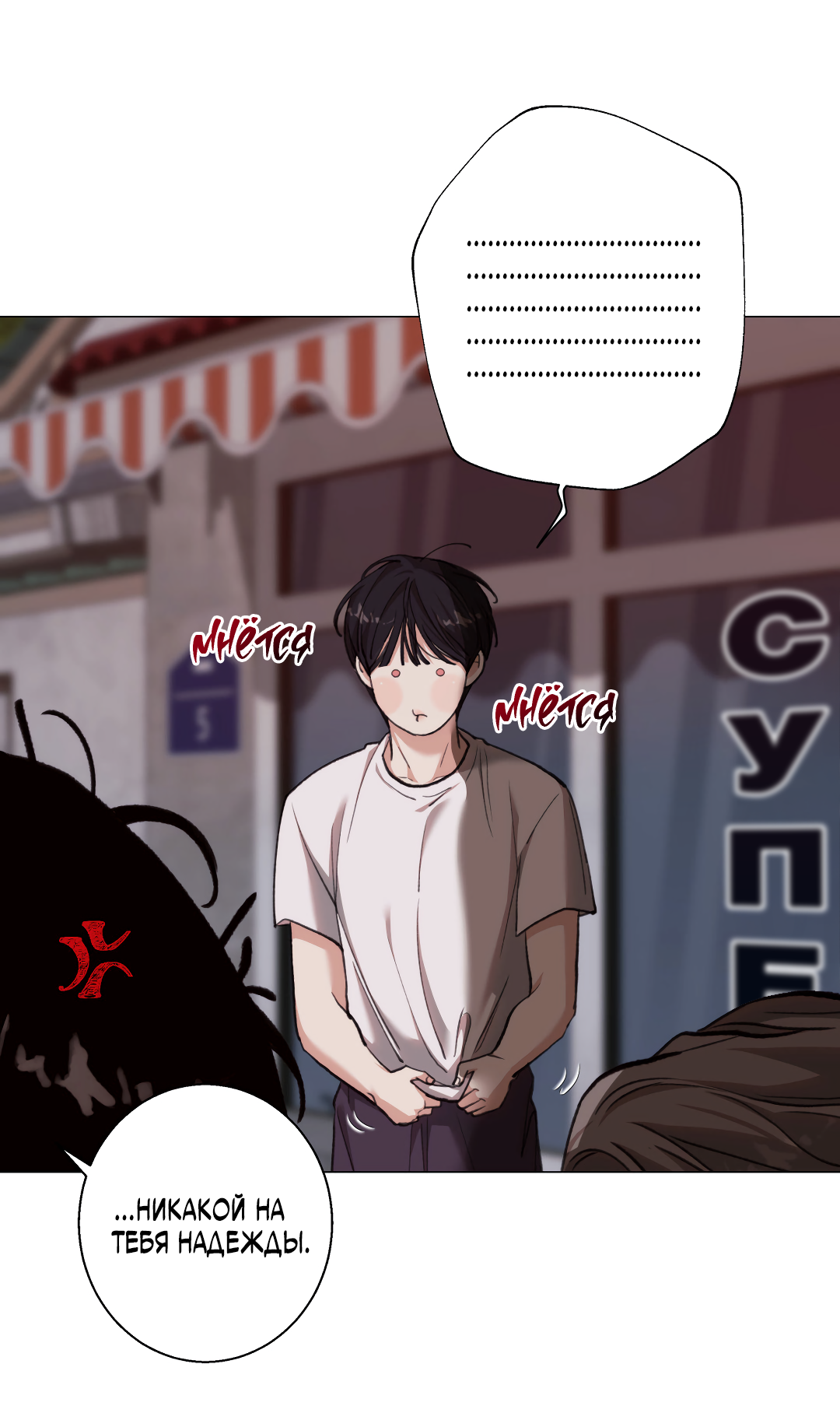 Манга 2020 - Глава 58 Страница 55