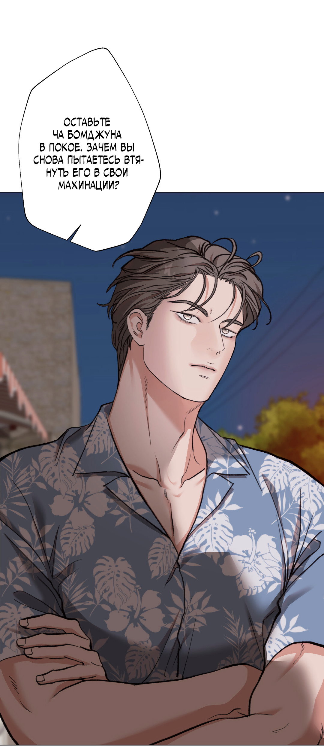 Манга 2020 - Глава 58 Страница 10