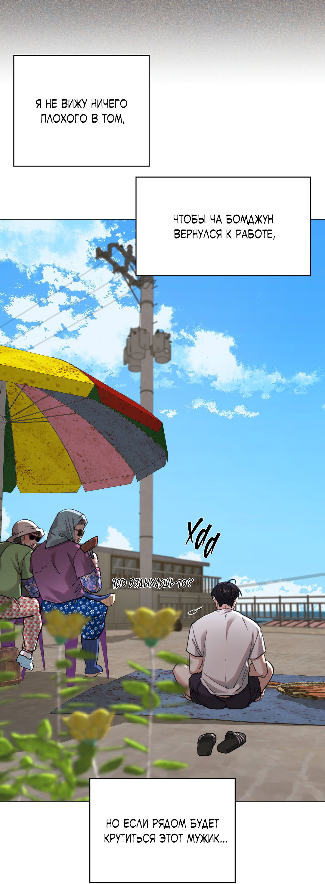 Манга 2020 - Глава 58 Страница 65