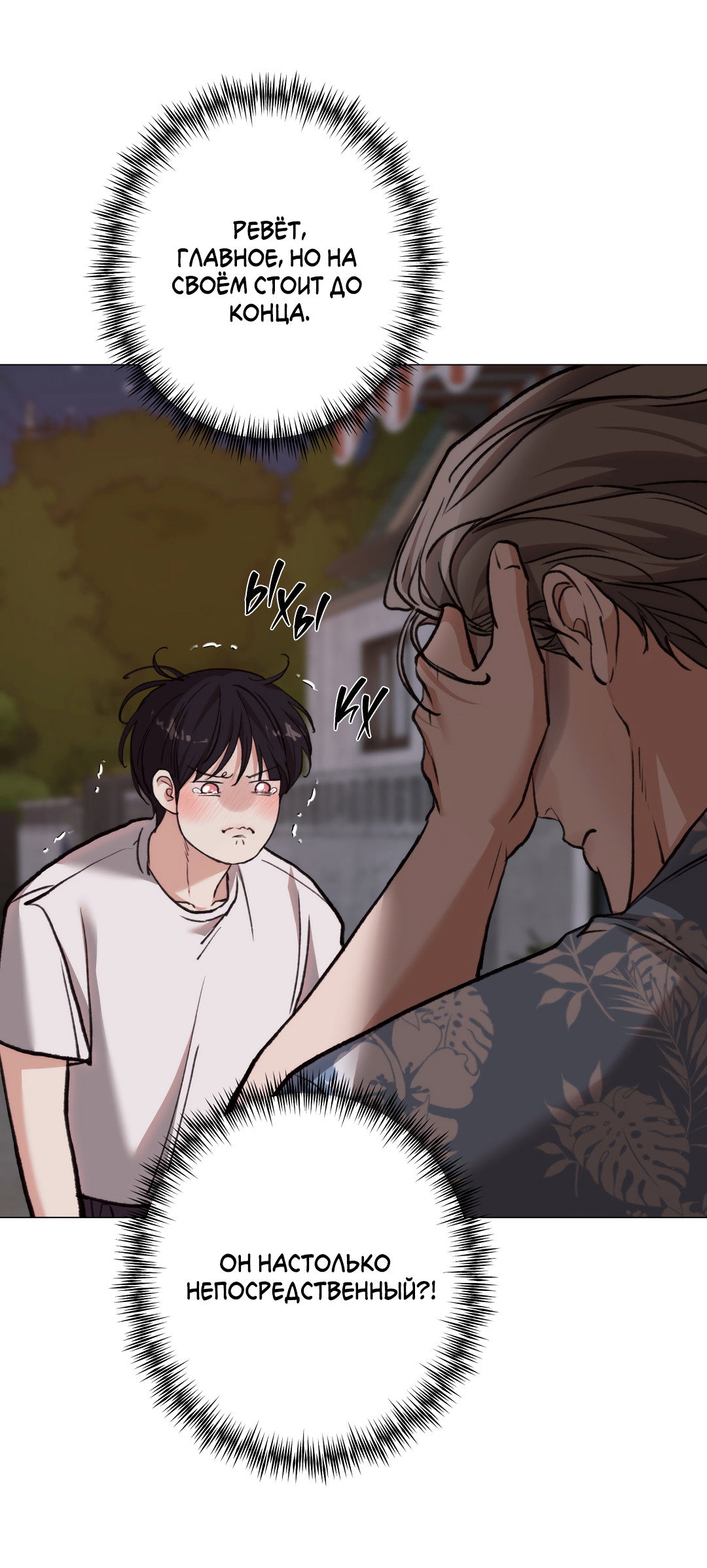 Манга 2020 - Глава 58 Страница 37