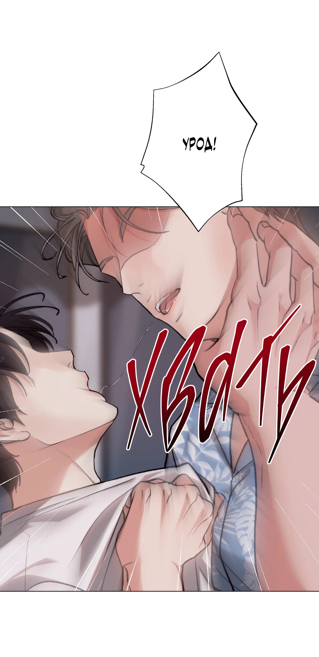 Манга 2020 - Глава 58 Страница 44