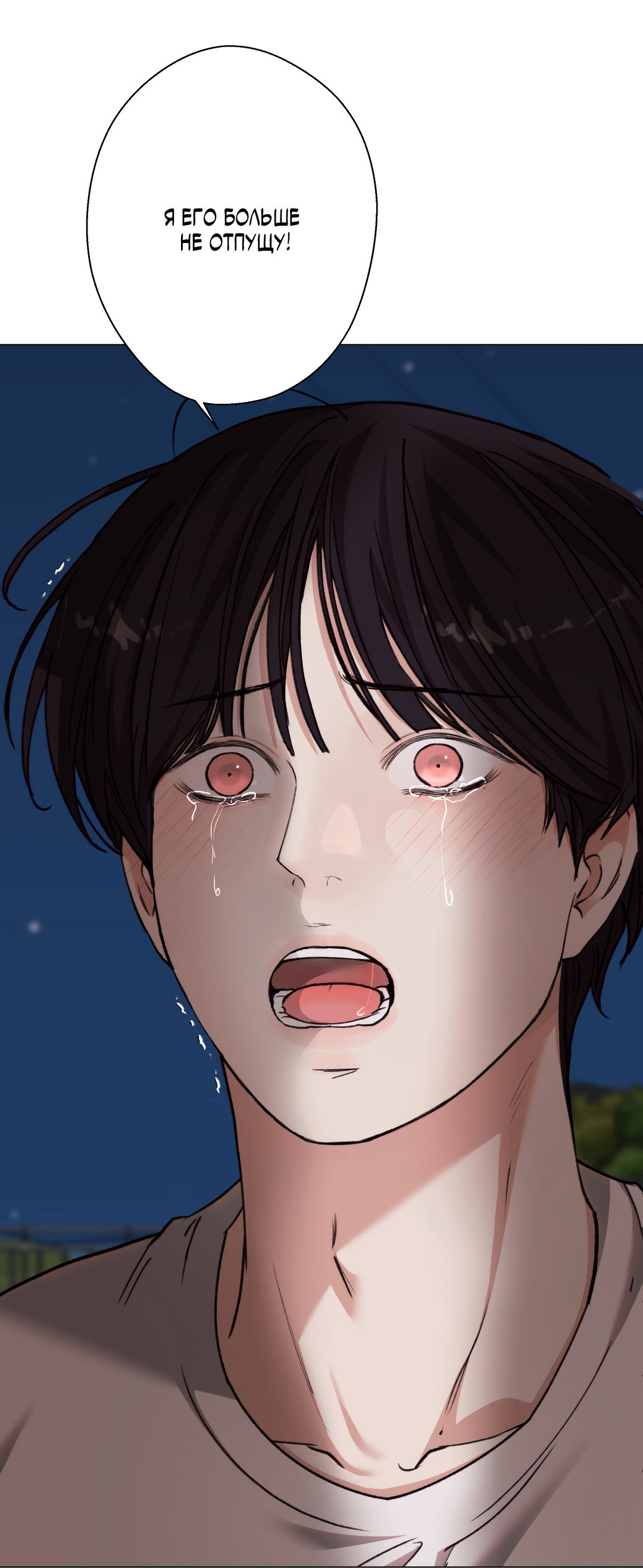 Манга 2020 - Глава 58 Страница 34