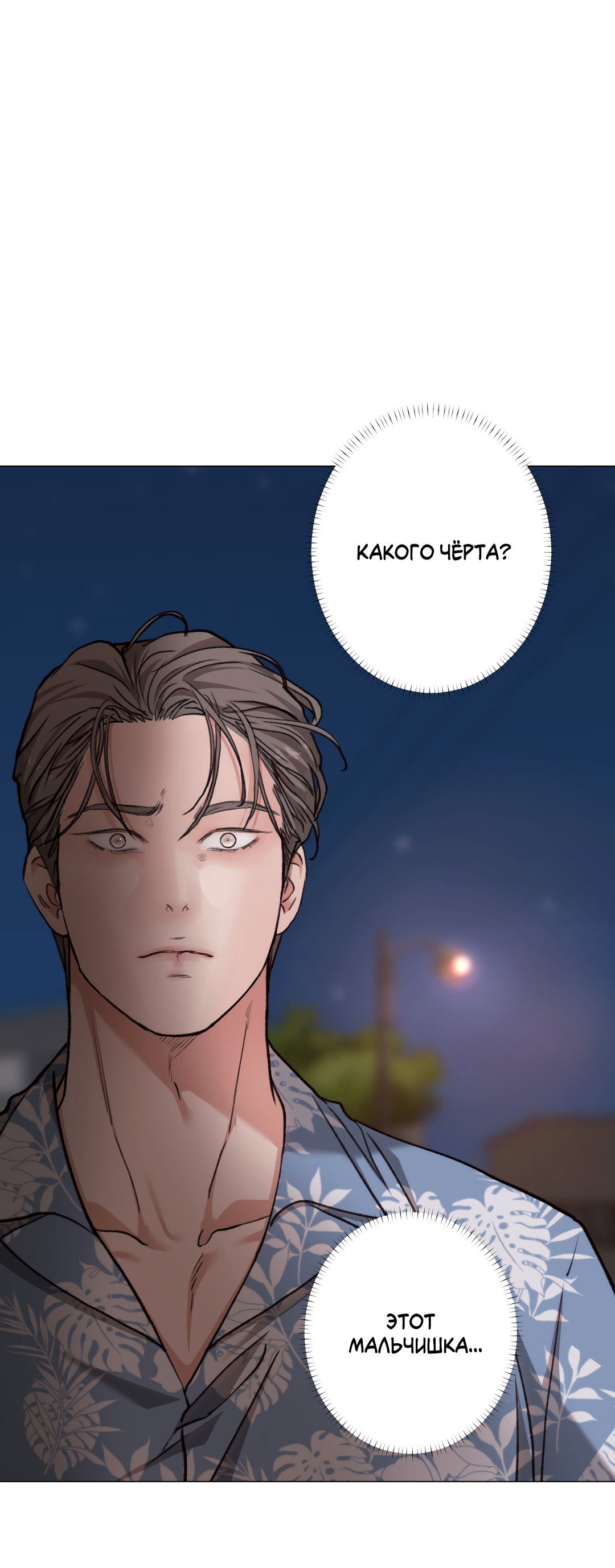 Манга 2020 - Глава 58 Страница 35