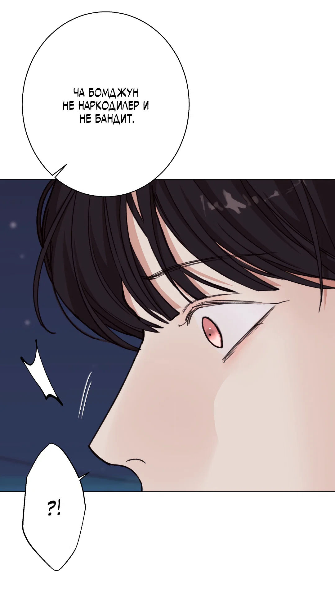 Манга 2020 - Глава 58 Страница 24