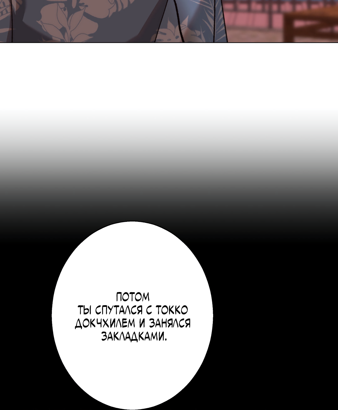 Манга 2020 - Глава 58 Страница 20