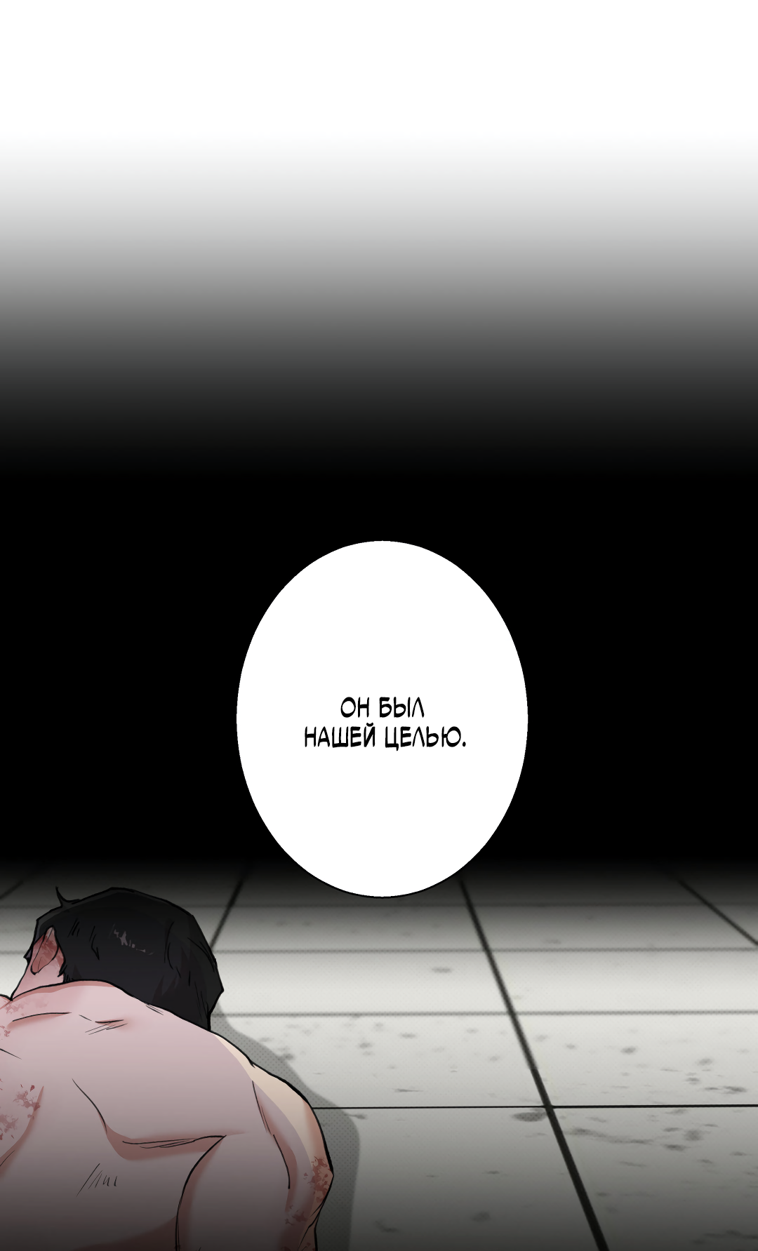 Манга 2020 - Глава 58 Страница 17