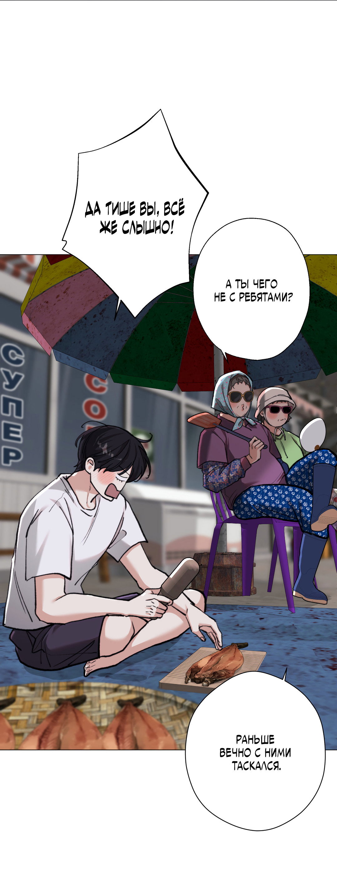 Манга 2020 - Глава 58 Страница 61