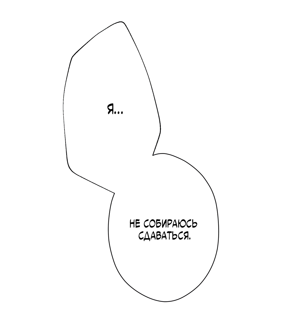 Манга 2020 - Глава 58 Страница 32