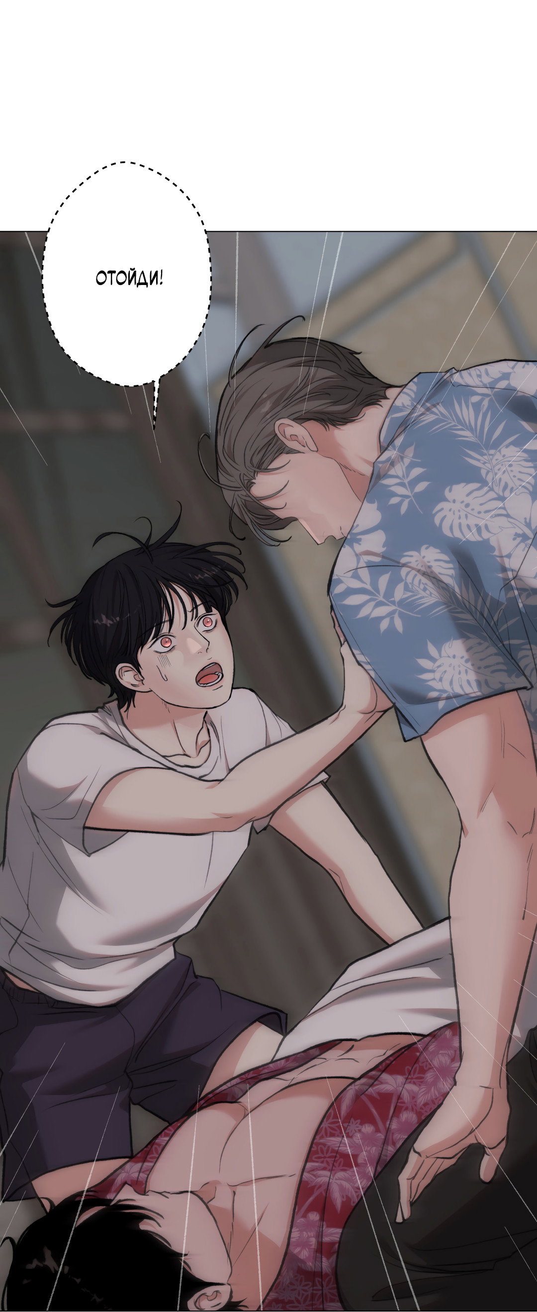 Манга 2020 - Глава 58 Страница 3